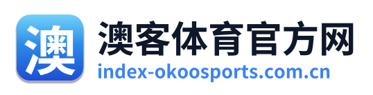 澳客体育官方网 Logo